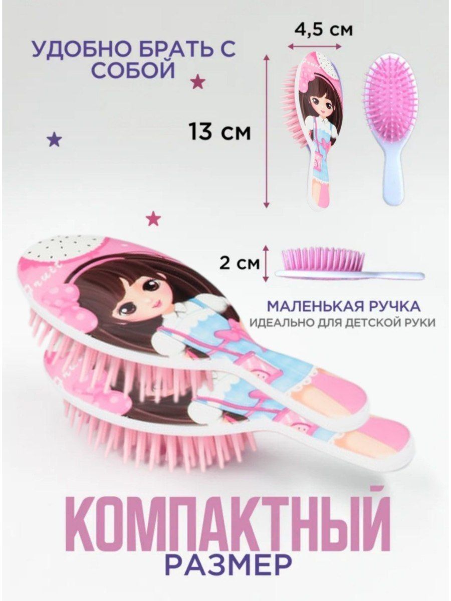 Детская расческа
