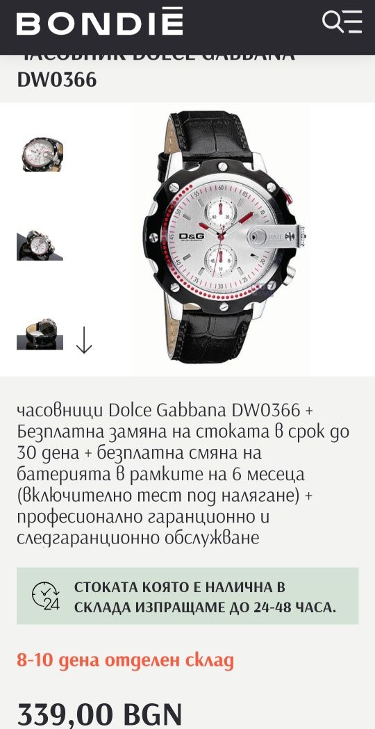 Часовници D&G и Esprit, дамски, мъжки, унисекс