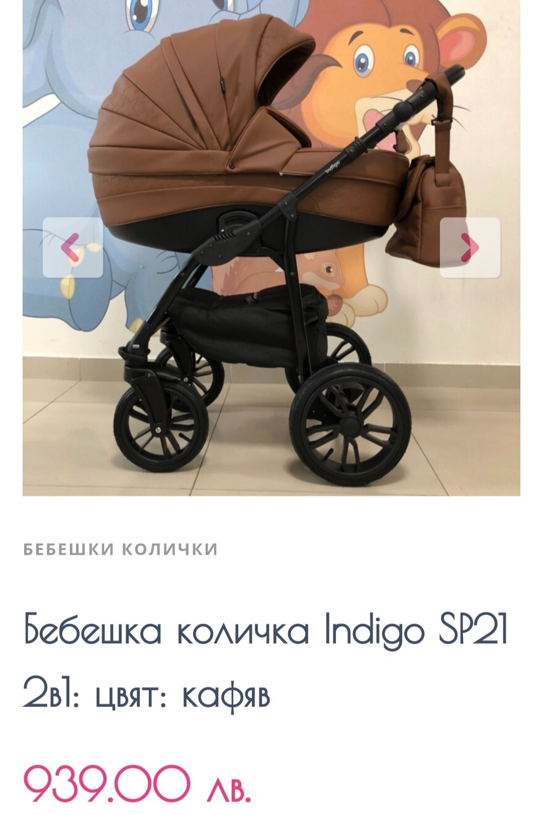 Бебешка количка кожа Indigo 2 in 1 Цвят:Крем