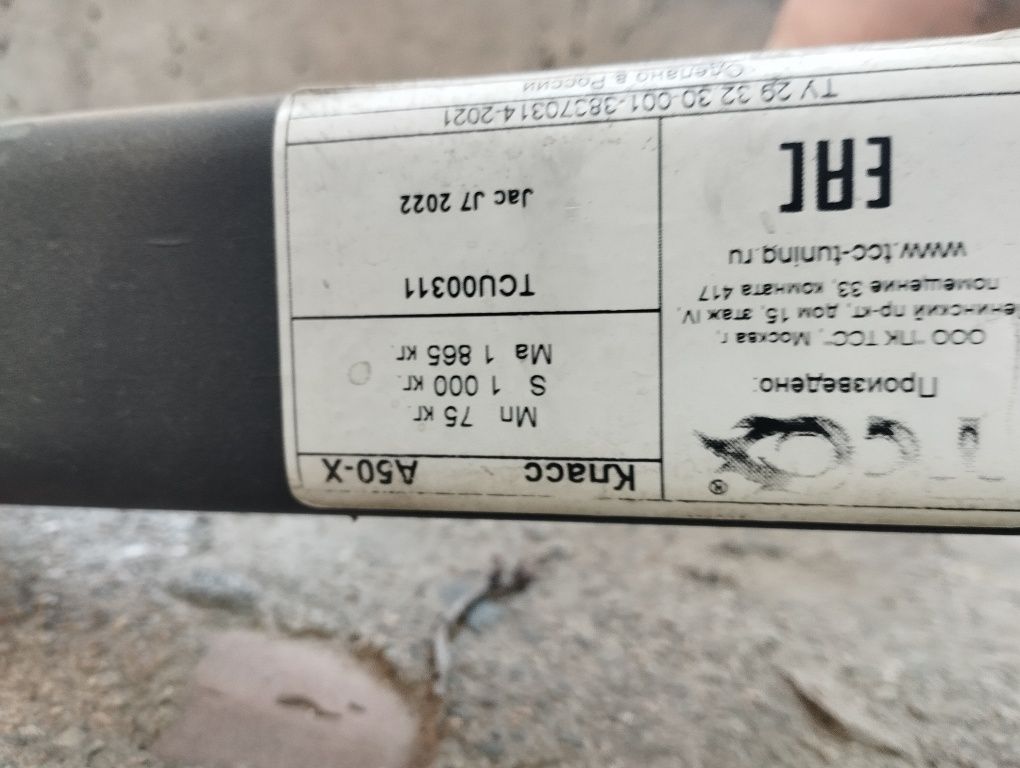 Фаркоп на JAC J7
