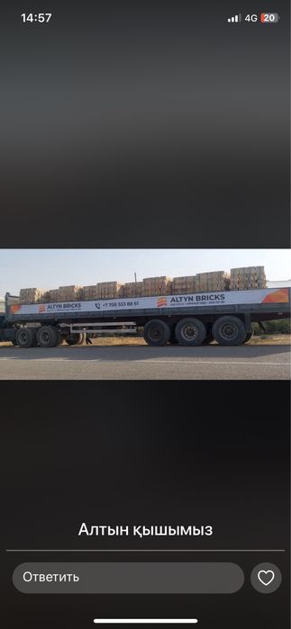 Куйдирилген кирпич