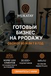 Готовый бизнес - магазин специнструментов и станков