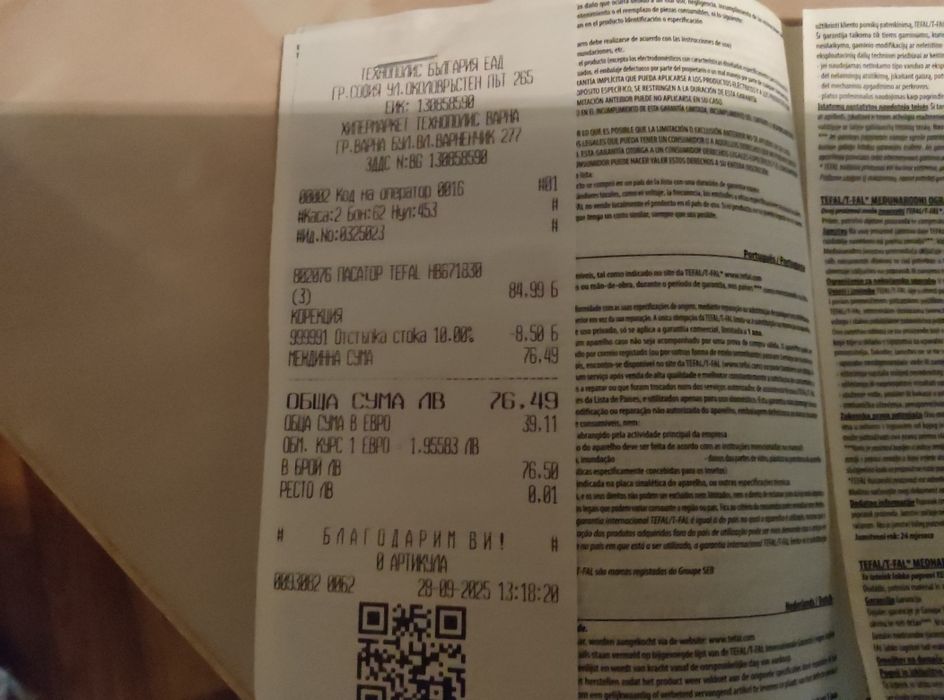 Пасатор Tefal, 1000 W