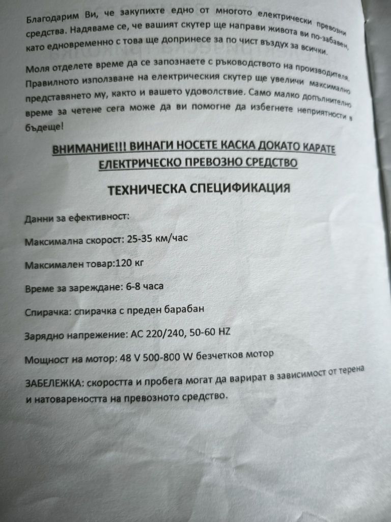 Триколка неразличими от нова