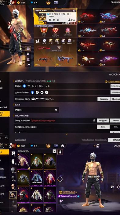 Продам аккаунт фрифаер причина забросил игру
