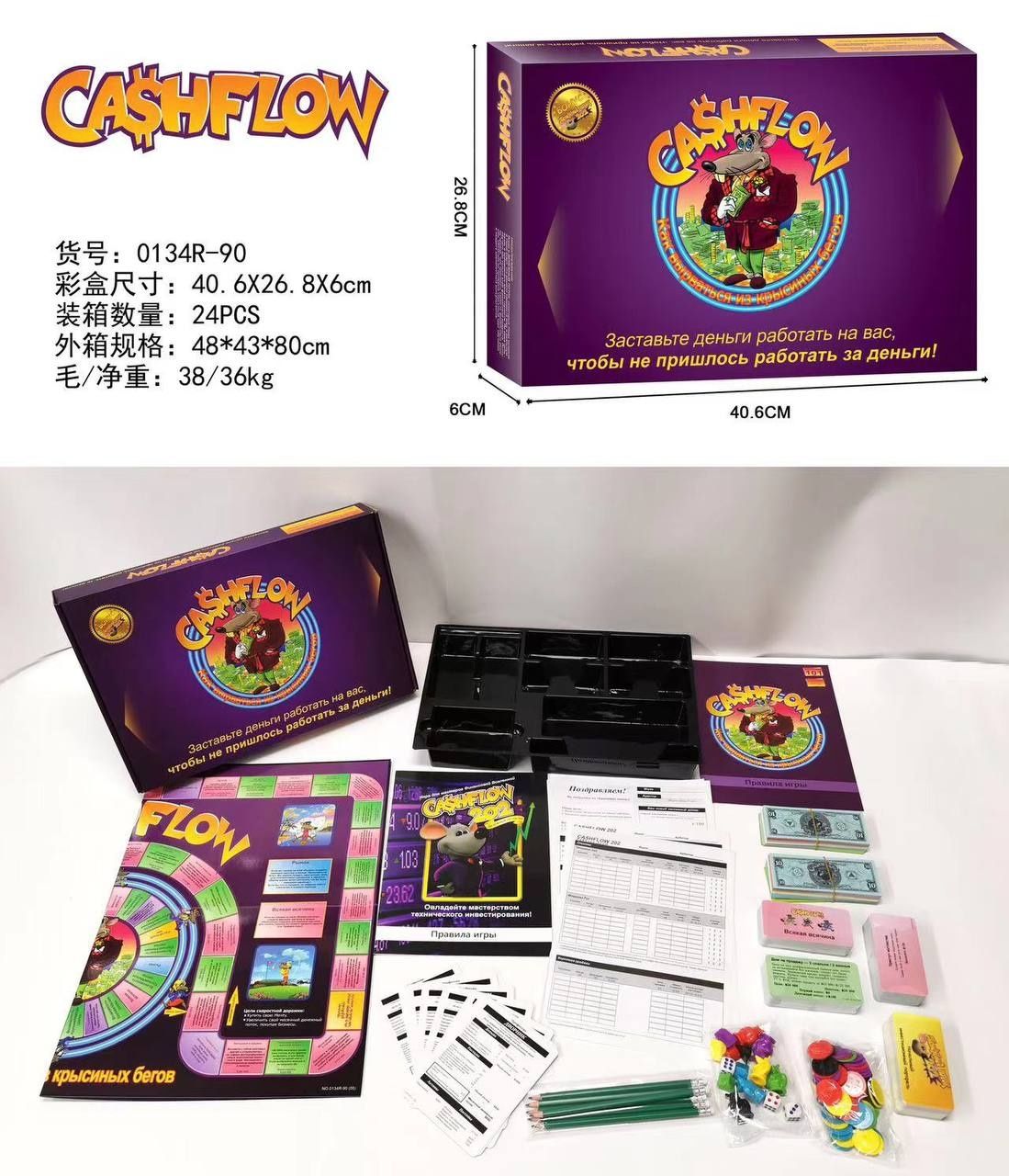 Продается настольная игра Cashflow 101+202