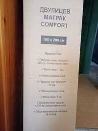 Двулицев матрак Comfort