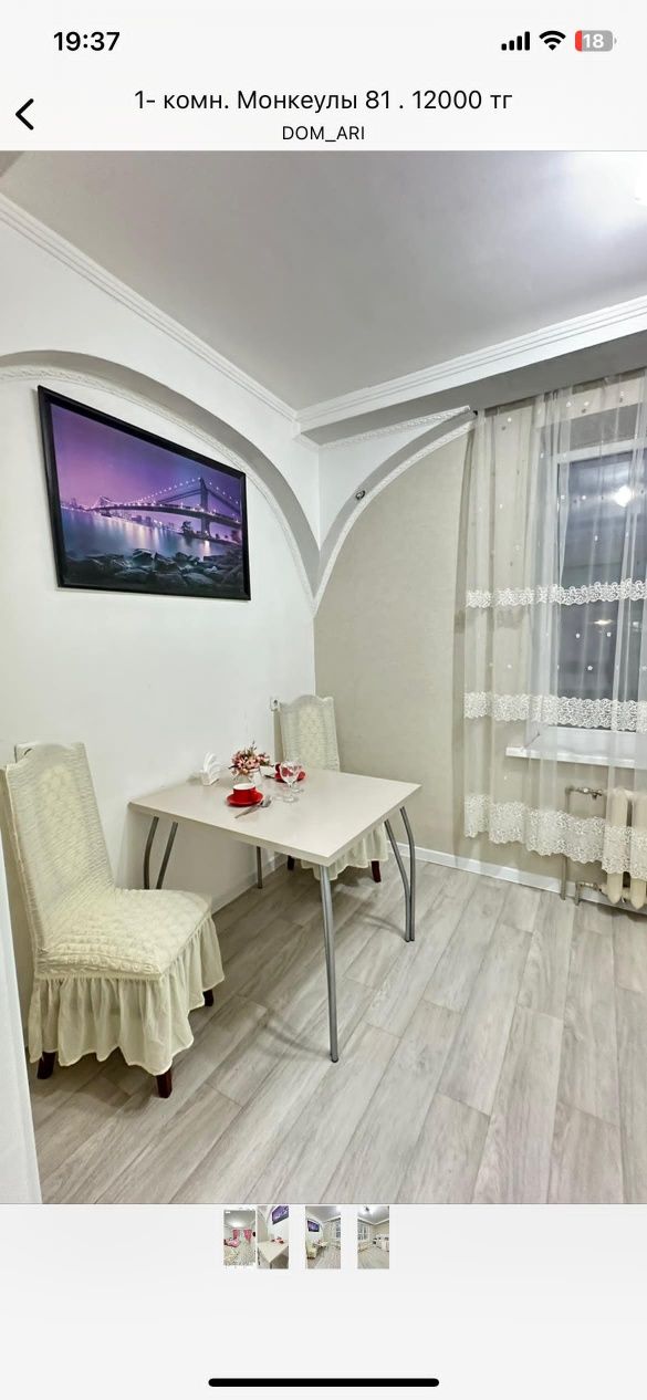 Квартира по суточно и почасовой