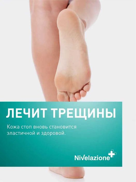 Крем для ног и пяток с мочевиной 30% заживляющий Farmona