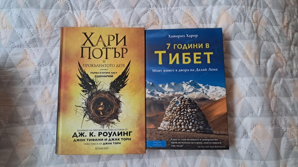 Книги намалени различни