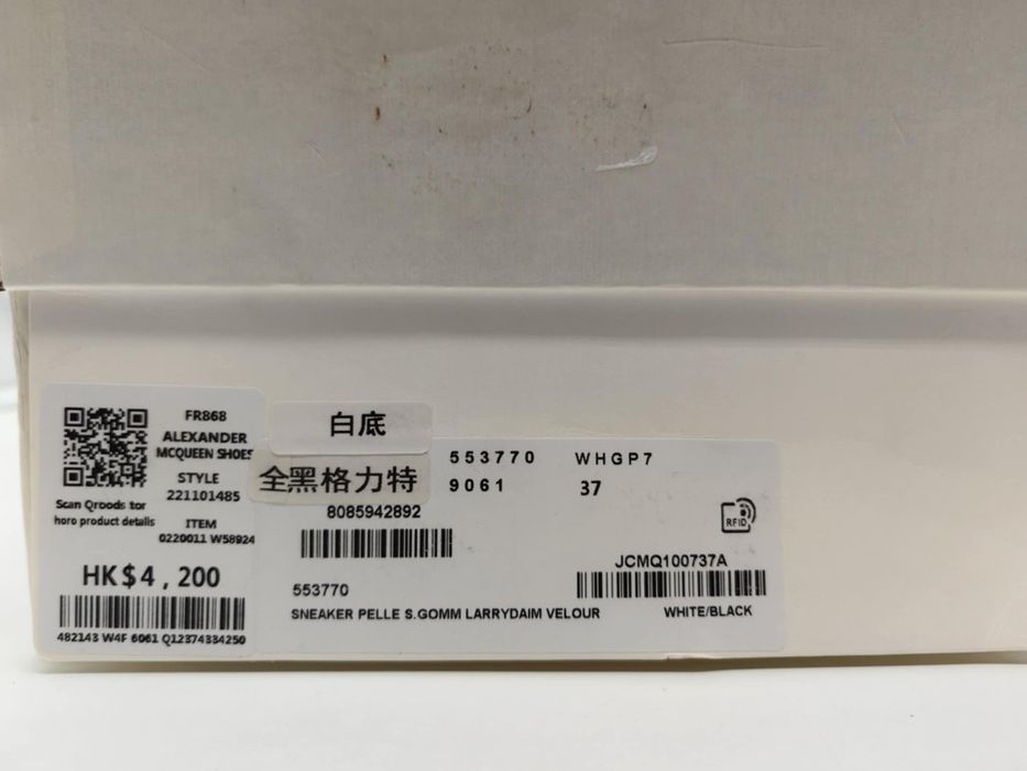 Дамски Сникърси Alexander McQueen