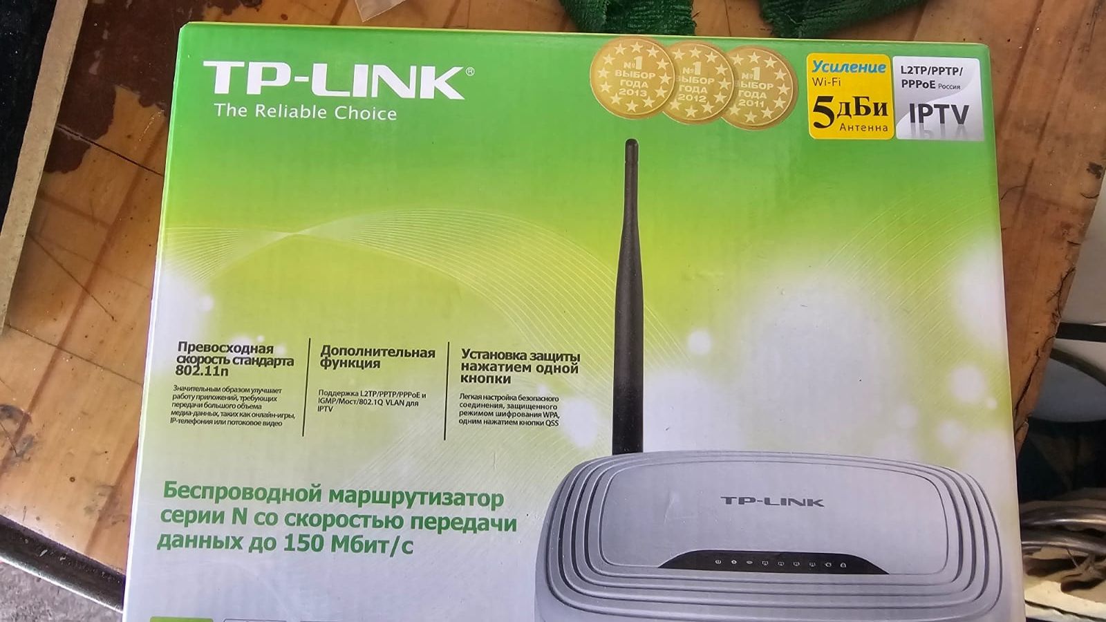 2 Роутера Tp link
