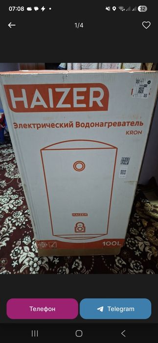 Электрический Водонагреватель