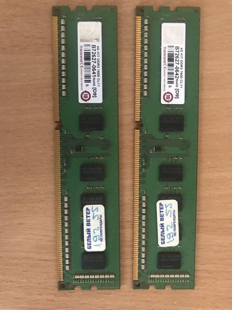 Продам ОЗУ  DDR3 - 1600