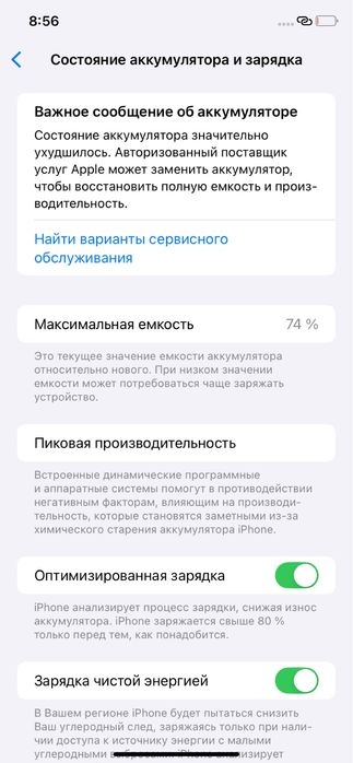 Айфон 11 продажа