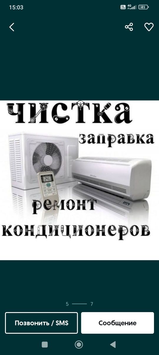 Чистка антибактериальная мойка кондиционеров !