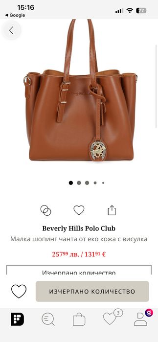 Кафява чанта с висулка Beverly Hills Polo Club
