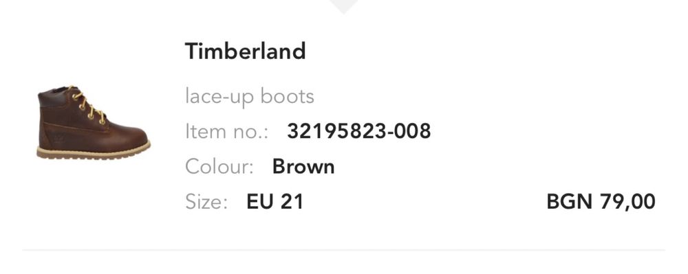 Нови боти Timberland 21размер