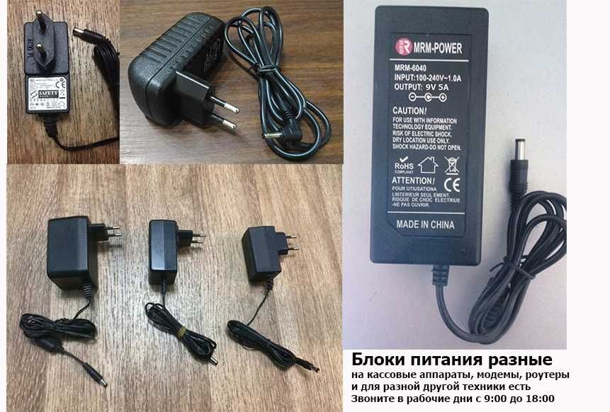 для разной техники адаптеры блоки питания зарядки разные