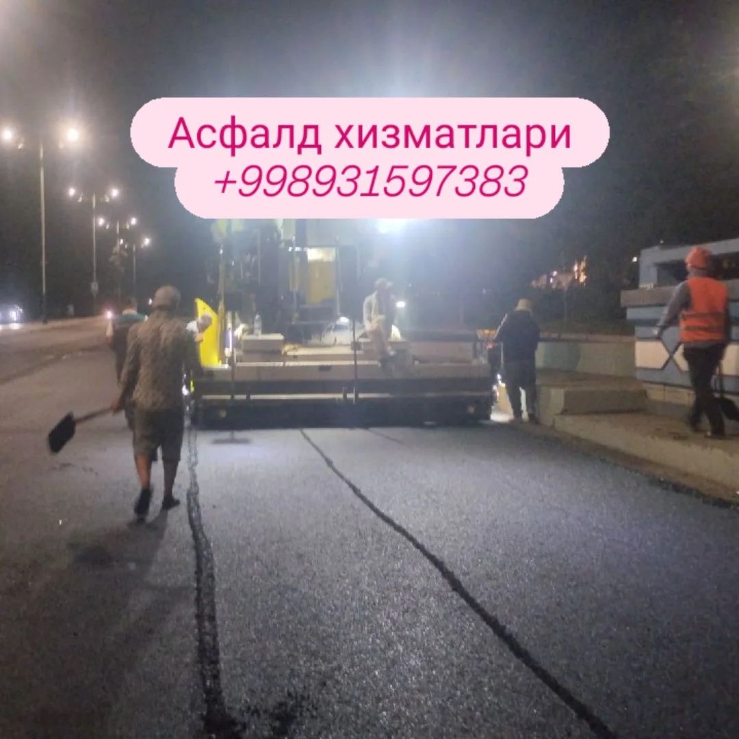 Асфалт, латог ва бардиëр ХИЗМАТЛАРИ. Сифатли ва ИШОНЧЛИ