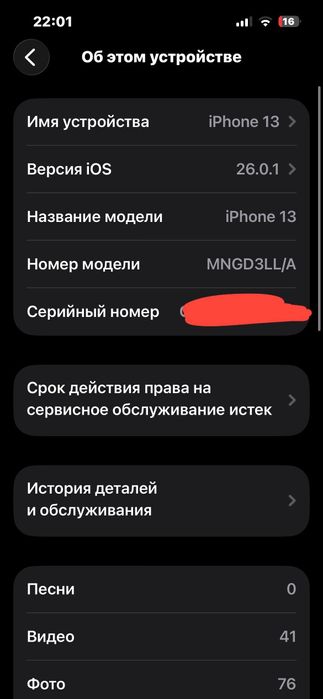 Продается iphone 13