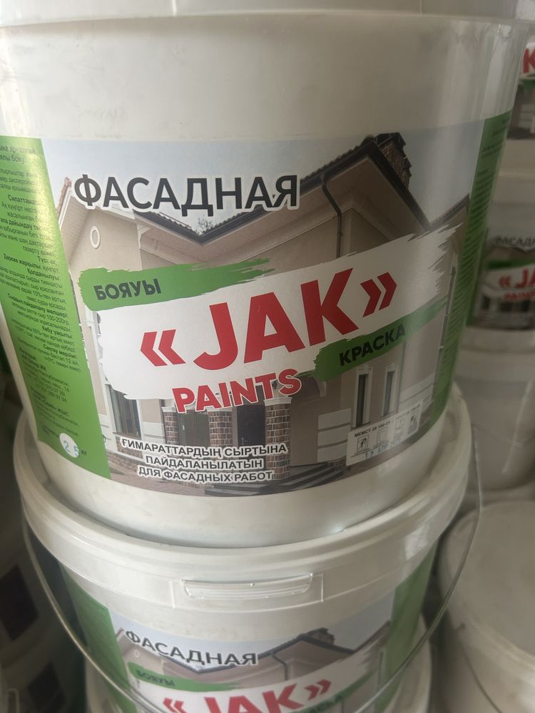 Фасадная  водоэмульсия  краска