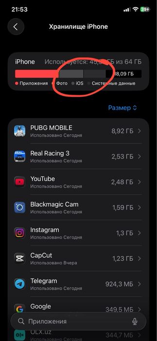 iphone 11 obmen