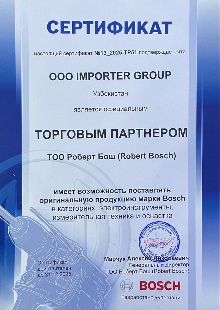 АКЦИЯ! Электрический перфоратор с 2 патронами Bosch GBH 2-26 DFR pro