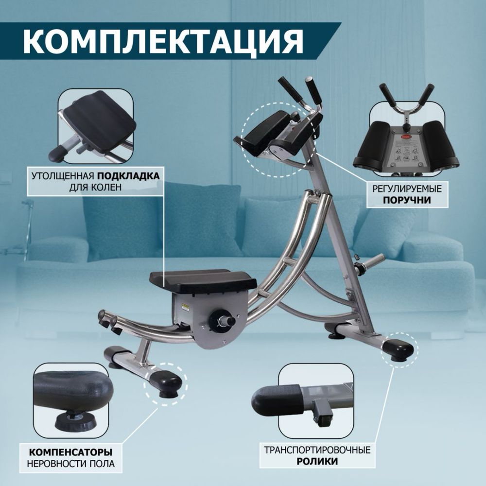 Тренажер для пресса Fitness Gear