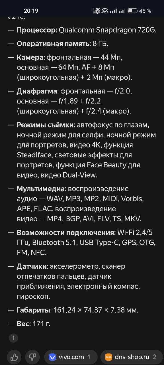 Продам VIVO v21E 8\128 камерафон