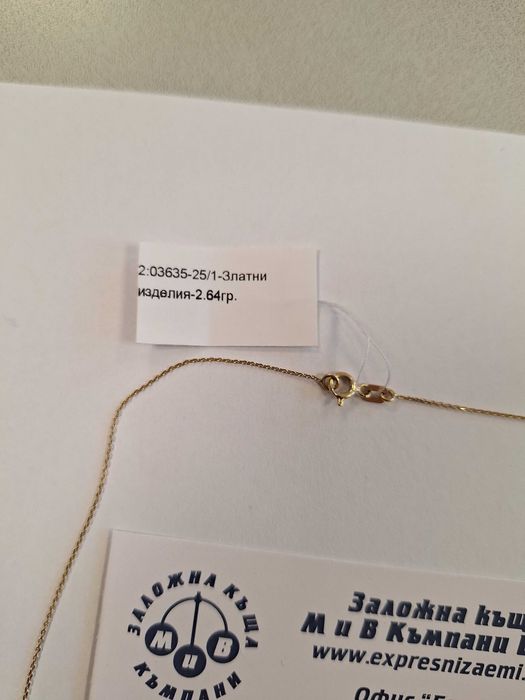 Златно Колие - 14к. - 2,64гр.