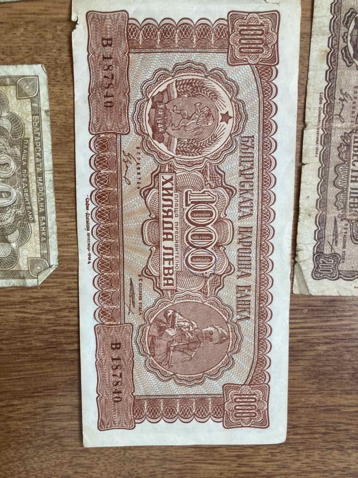 Лот/Колекция Стари Царски банкноти