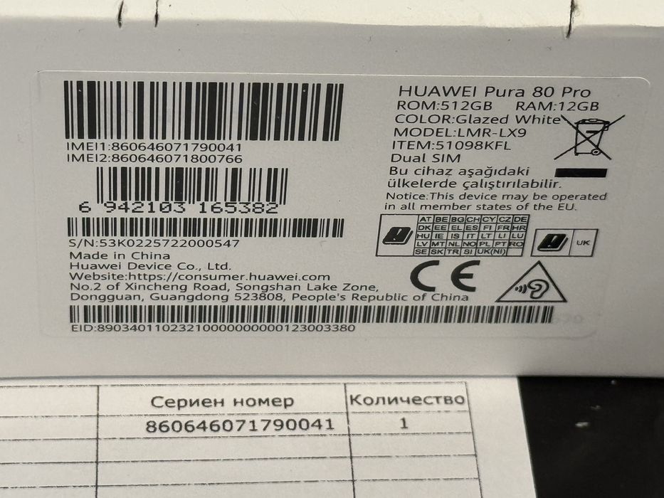 КАТО НОВ 512GB Huawei Pura 80 Pro Гаранция Vivacom до 2027 г. White