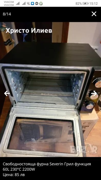 Свободностояща фурна Severin Грил функция 60L 230C 2200W