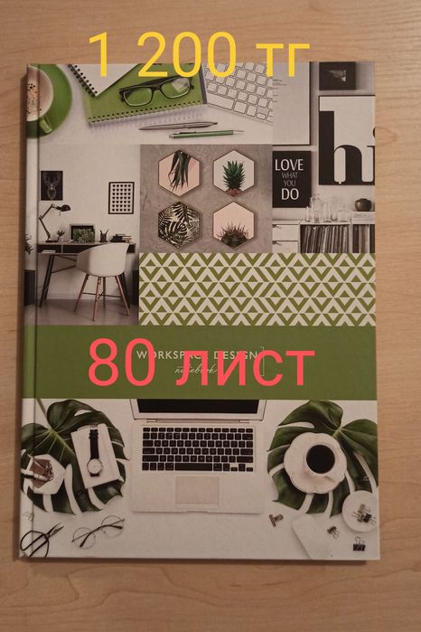Тетради и ежедневники