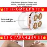 НЕМСКИ Електрическа самобръсначка, три – UniversalEpilator + ЛЕД ФЕНЕР