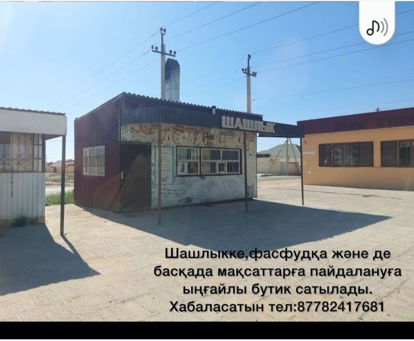 Бутик сатылады 6×3.5метр