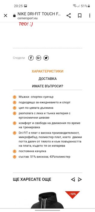 Nike dri fit мъжки Суичър S размер.