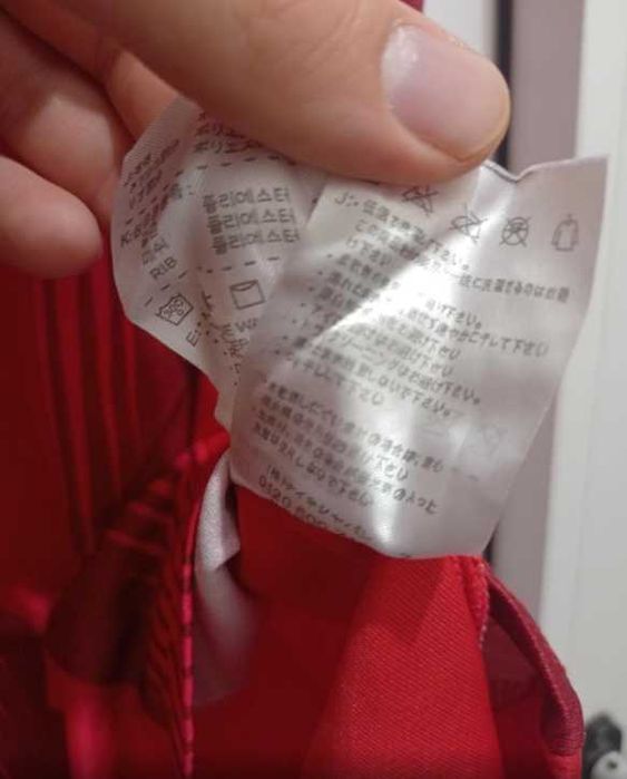 Оригинална фланелка на Шанхай Порт