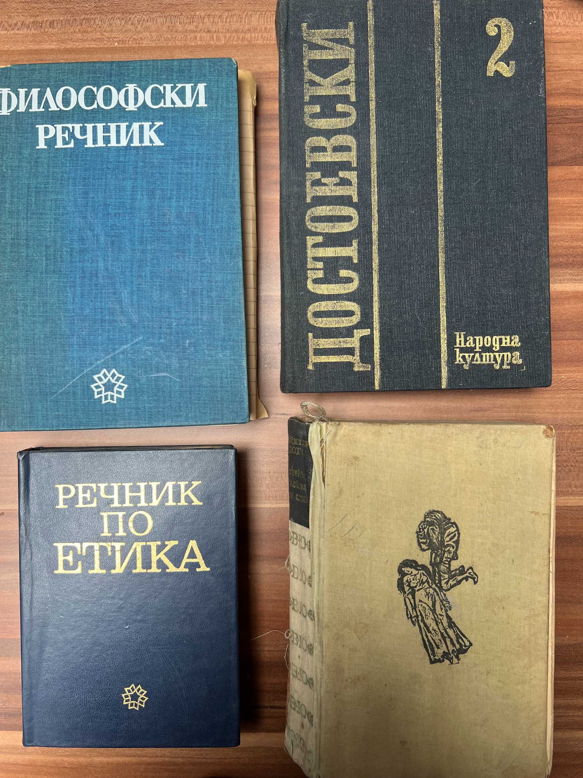 Книги, ценни стари издания
