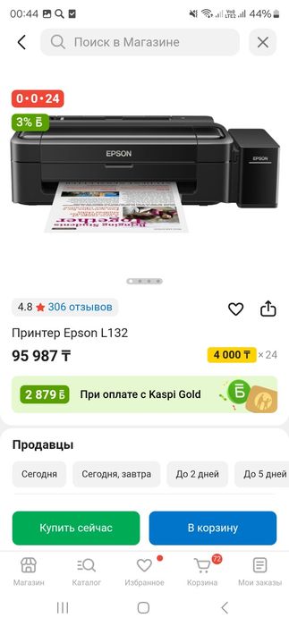 Принтер  б/у пару раз