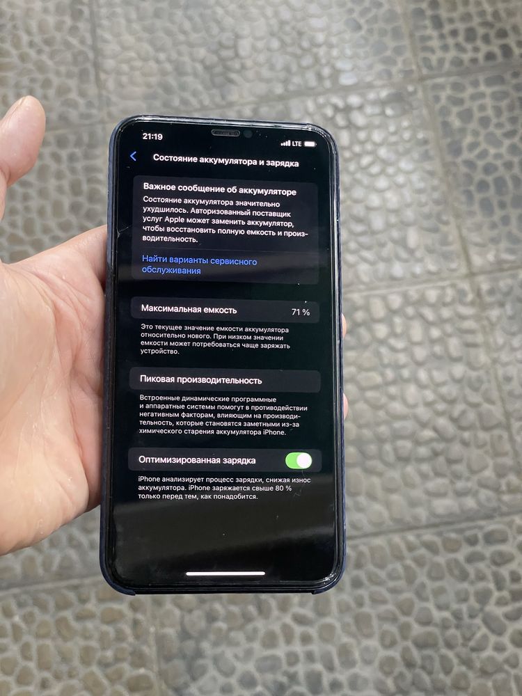 Iphone 11 pro max