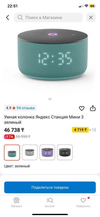 Яндекс Алиса мини 3