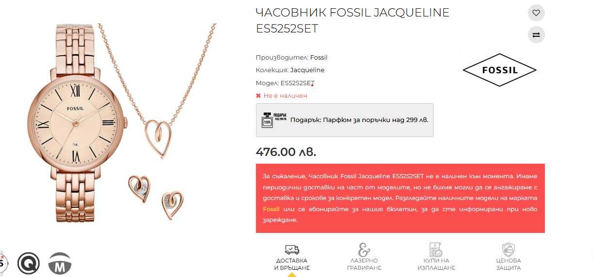 Часовник Fossil Jacqueline ES5252SET Box