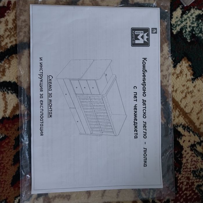 Бебешко трансформиращо легло