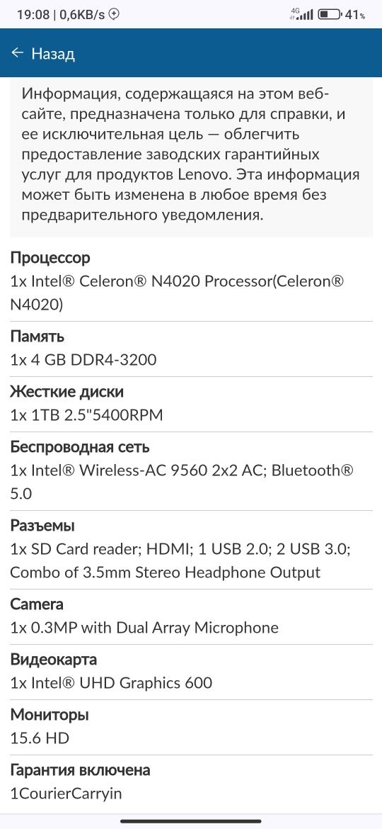 #sotiladi_Notebook Lenovo