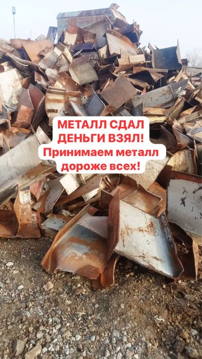 Самая высокая цена на прием металлолома