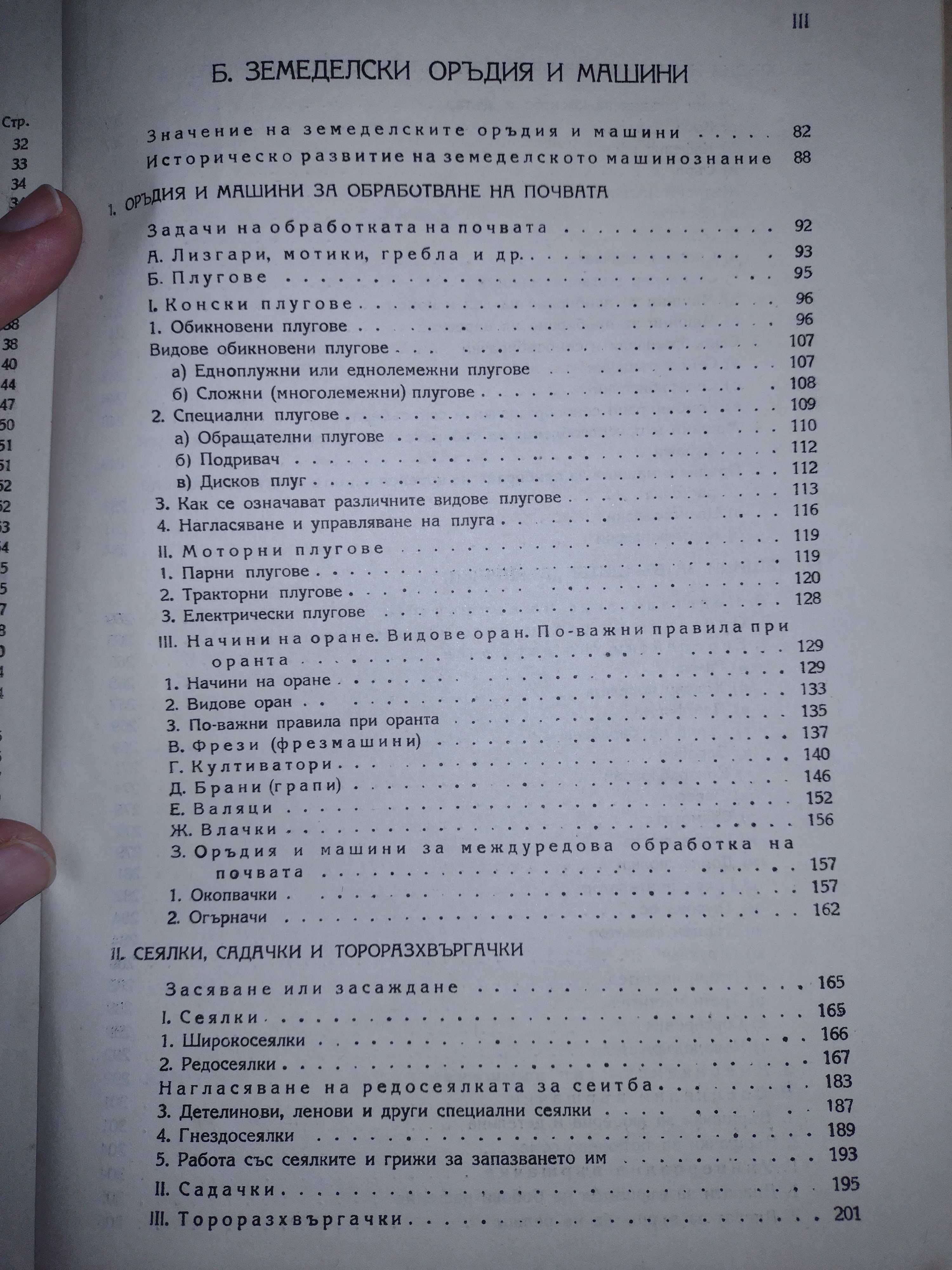 Ръководство по земеделски машини, Проектиране на напоителните системи