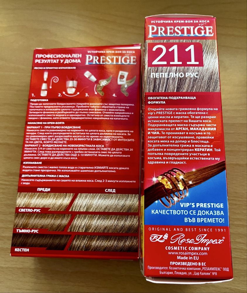 Prestige боя за коса СПЕШНО‼️НОВИ
