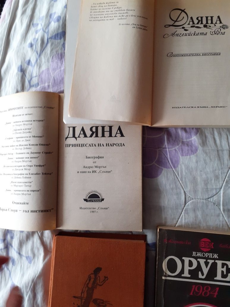 Продавам някои книги